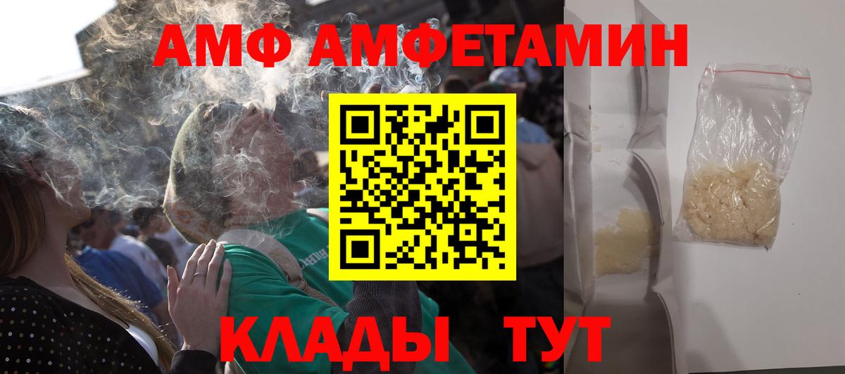 АМФЕТАМИН Premium Елизово