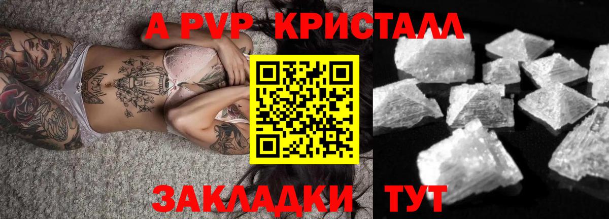 Alpha-PVP Соль Елизово
