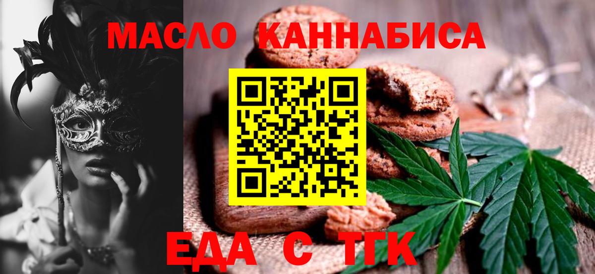 Canna-Cookies марихуана  Вход с VPN  Елизово 