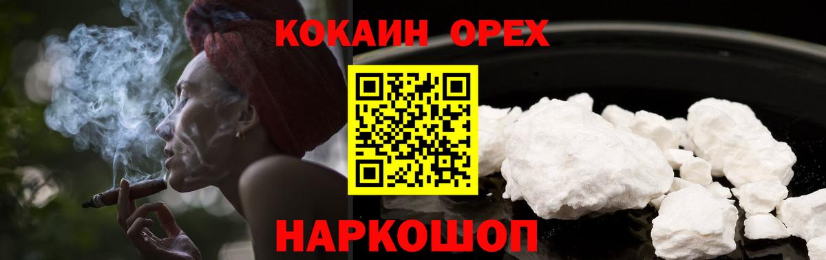 Кокаин FishScale Елизово