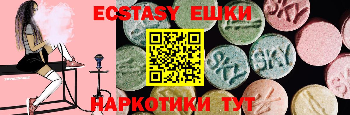 Экстази  ЭКСТАЗИ louis Vuitton  Вход с VPN  купить наркоту  Елизово 
