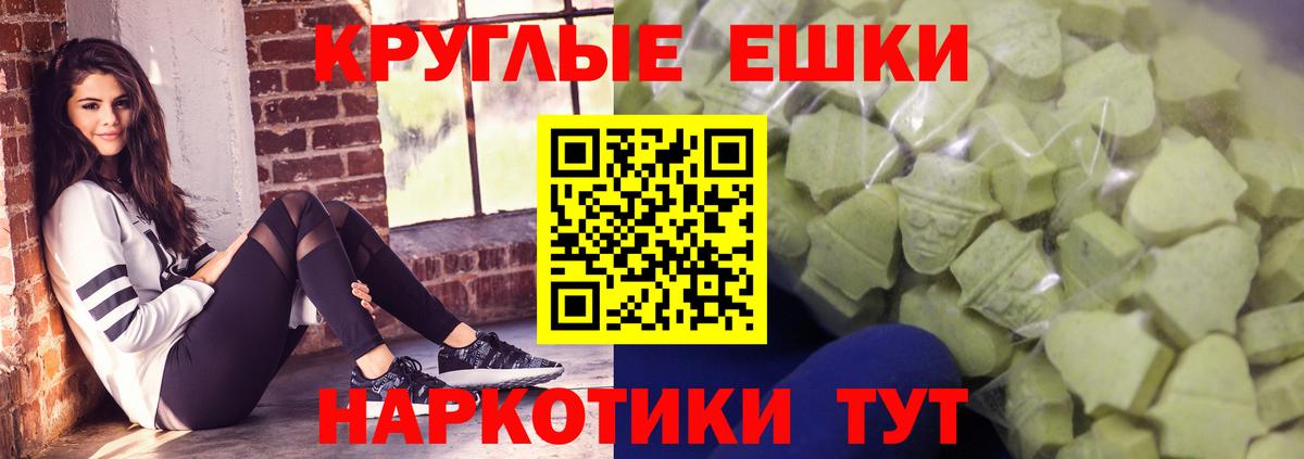 Ecstasy 300 mg Елизово