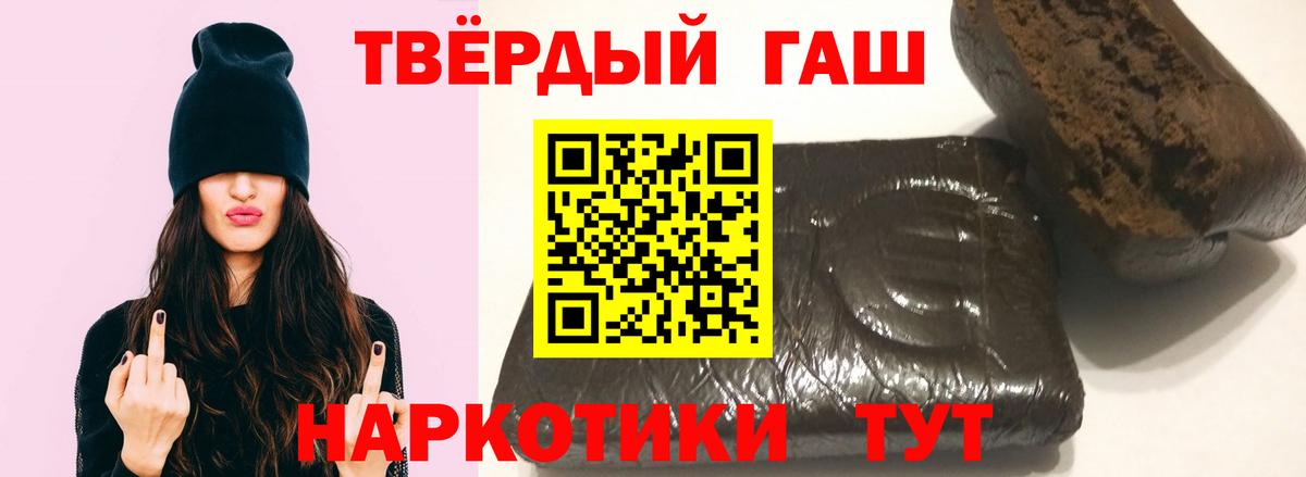 ГАШ Ice-O-Lator  Гашиш Ice-O-Lator  Вход с VPN  Елизово 