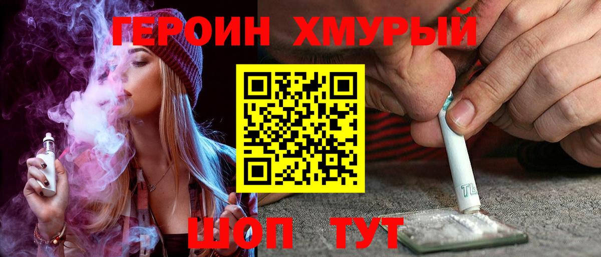 Елизово  Героин герыч  ГЕРОИН  Вход с VPN 
