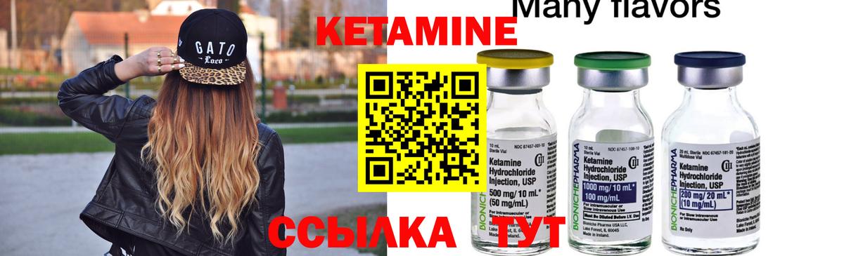 КЕТАМИН VHQ  КЕТАМИН ketamine  Елизово  Вход с VPN 