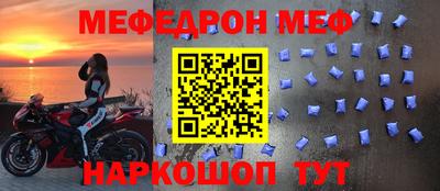 мефедрон Кумертау