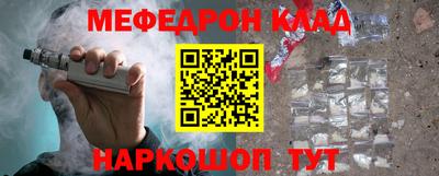 мефедрон Кумертау