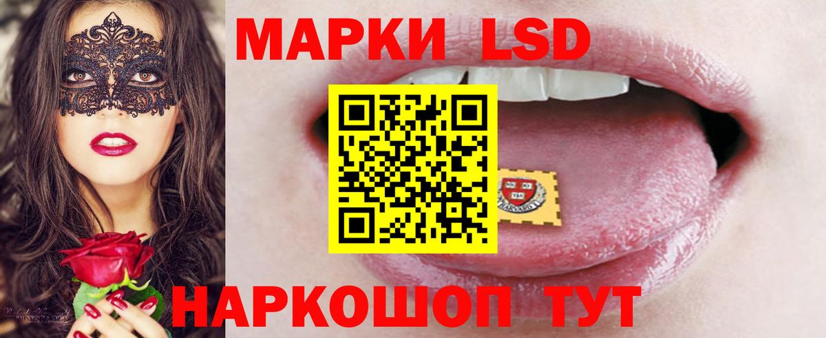 LSD-25 экстази кислота  LSD-25 экстази кислота  Вход с VPN  Елизово 