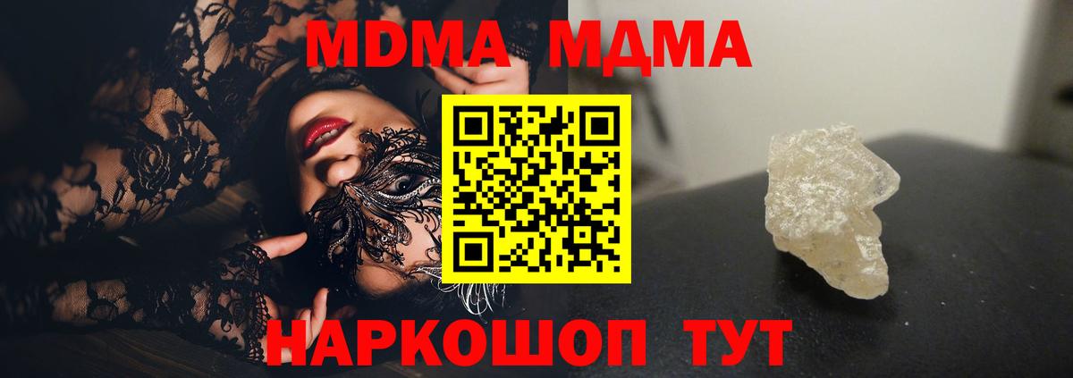 Елизово  МДМА молли  MDMA  Вход с VPN  МДМА Molly 
