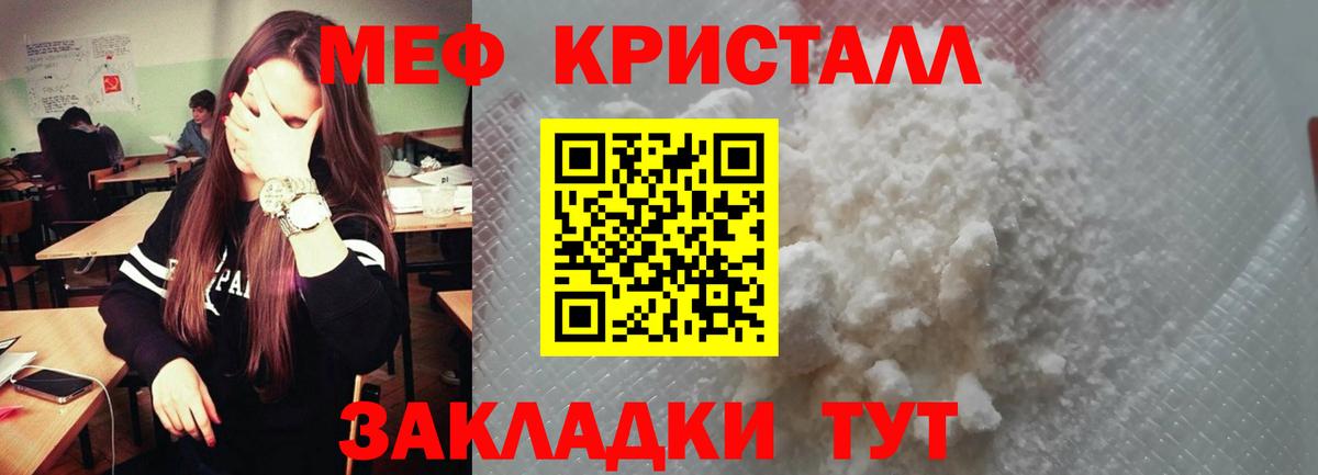 МЯУ-МЯУ mephedrone  МЯУ-МЯУ  Елизово  Меф мука  Вход с VPN 