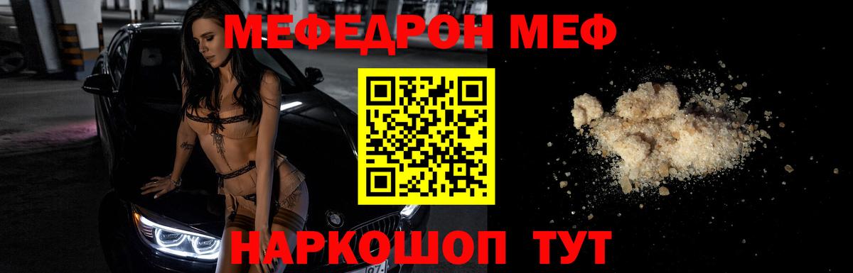 Мефедрон  Елизово