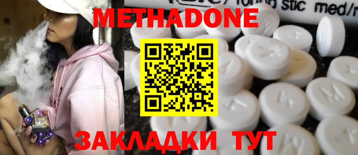 shop состав  МЕТАДОН кристалл  Вход с VPN  Елизово  Метадон methadone 