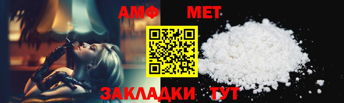 Первитин кристалл  Вход с VPN  Елизово 