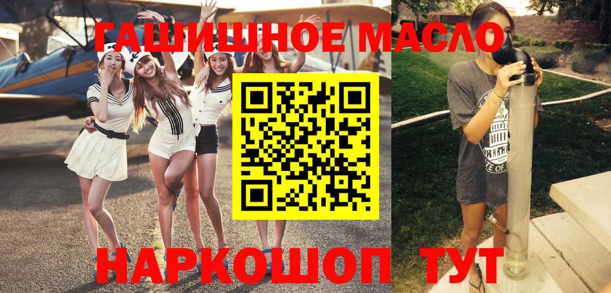 Дистиллят ТГК THC oil  Дистиллят ТГК гашишное масло  Елизово  Вход с VPN 